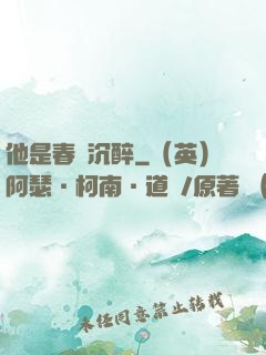 他是春風沉醉